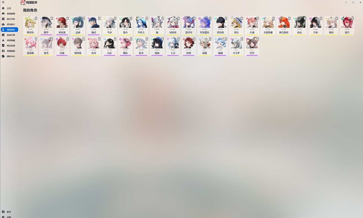 角色信息1