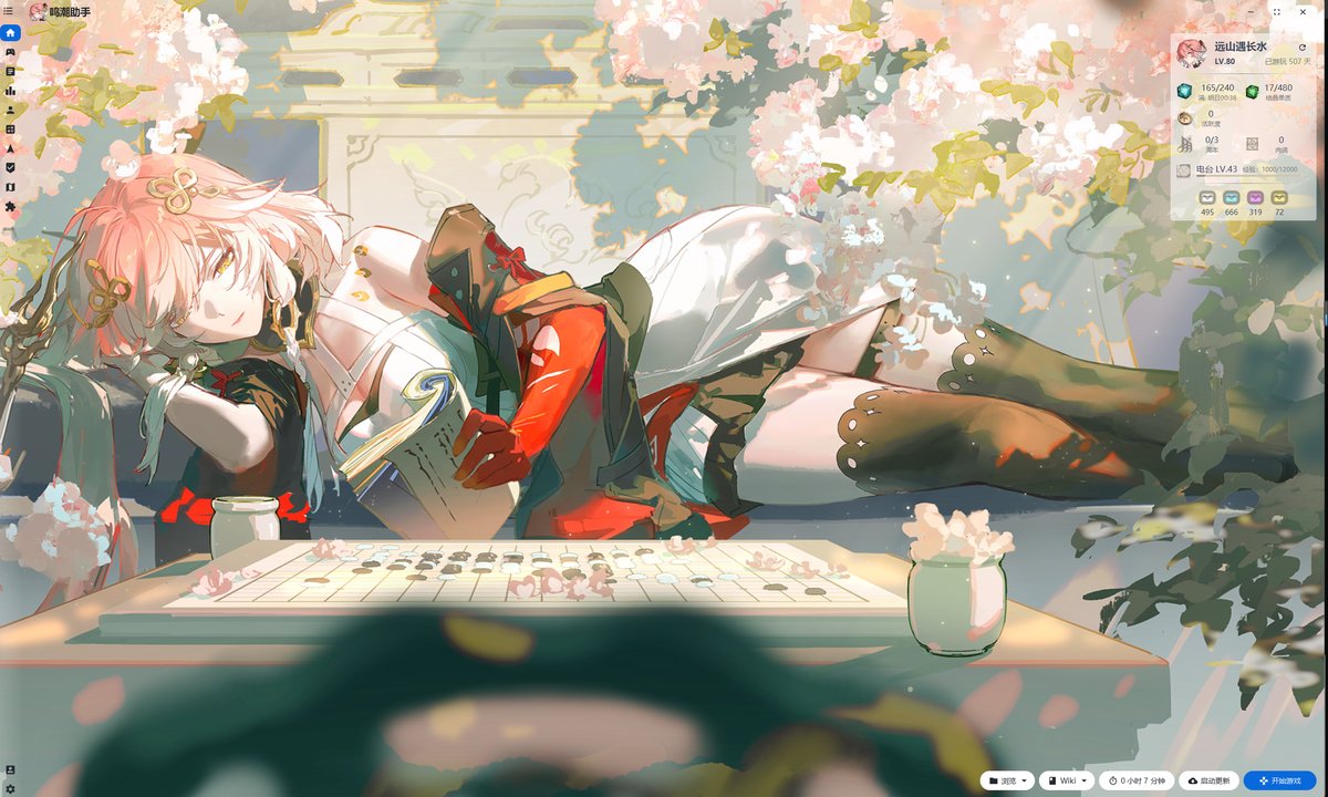 游戏启动器